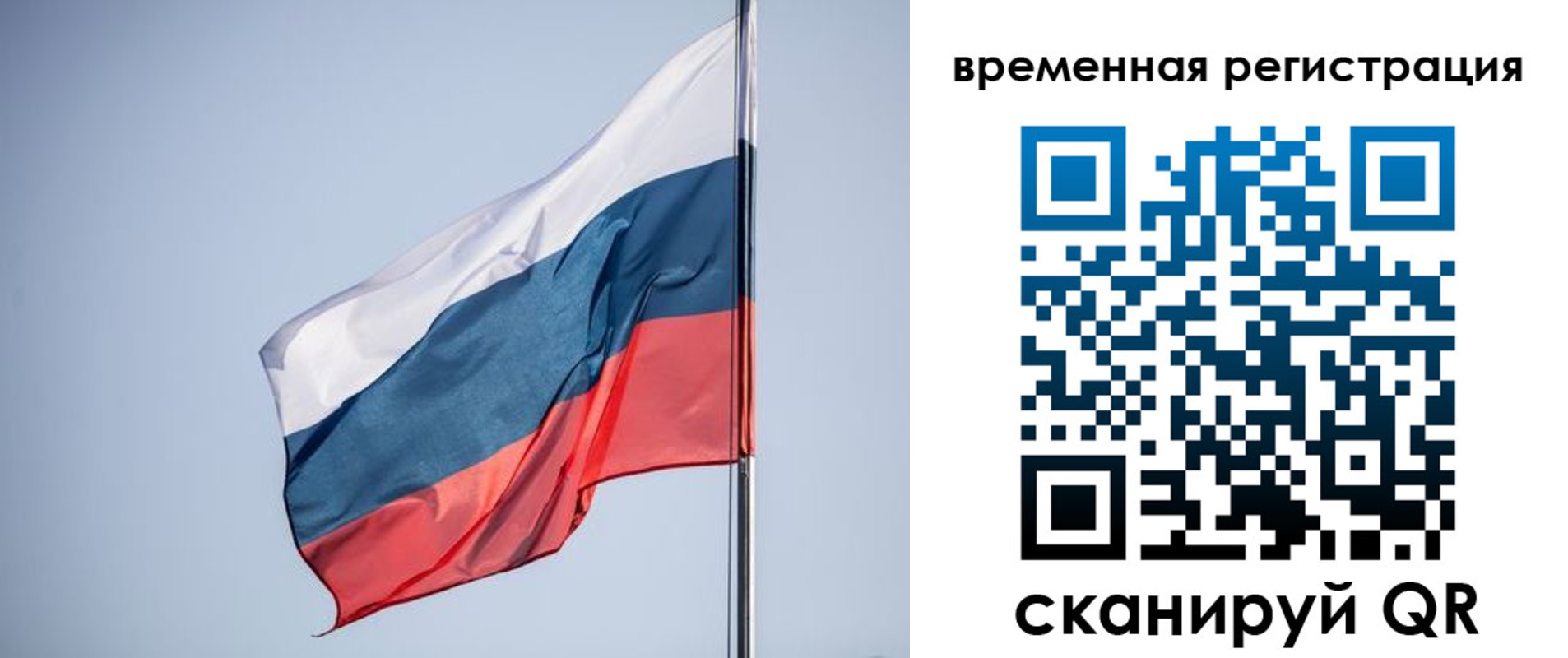временная регистрация поиск в Чебоксарах