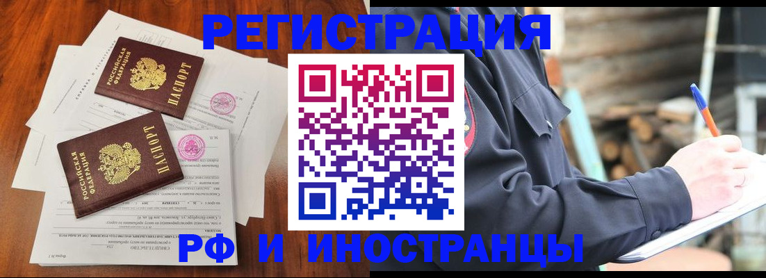 прописка 2025 в Чебоксарах