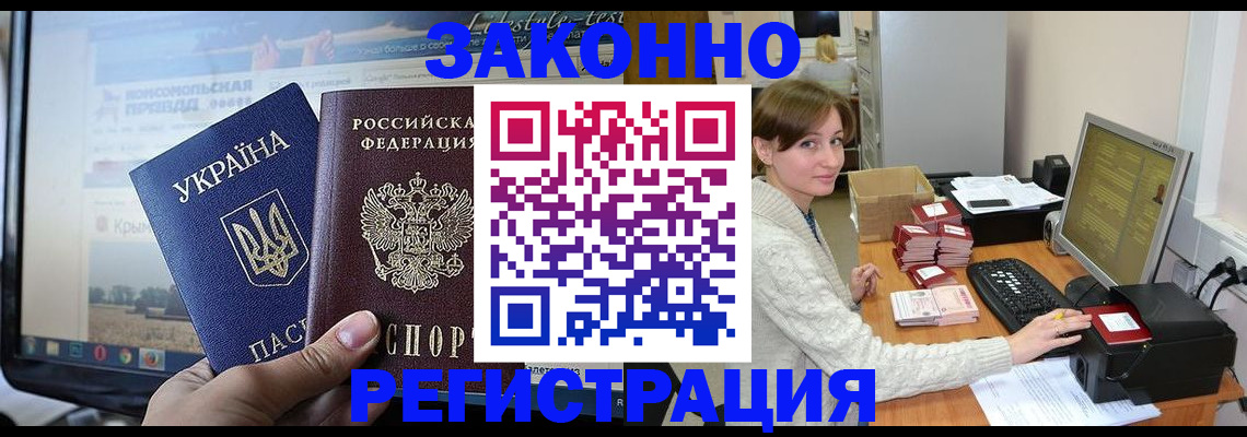 временная регистрация недорого в Чебоксарах