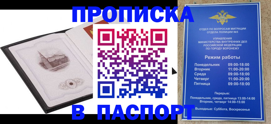прописка в квартире в Чебоксарах